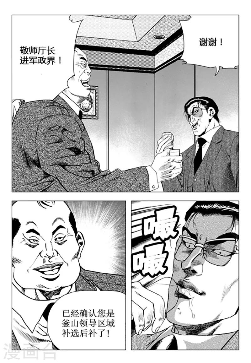 第104话-第104话