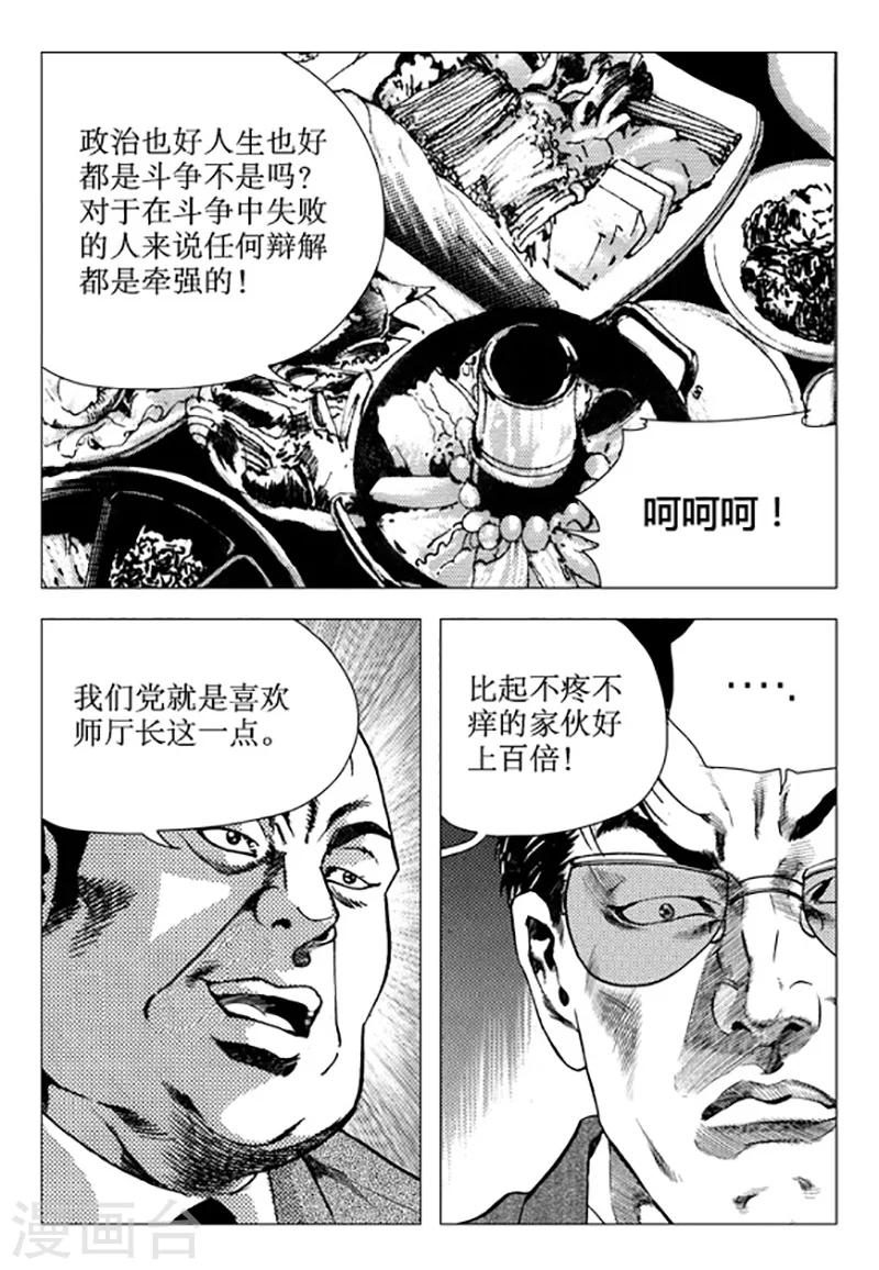 第104话-第104话