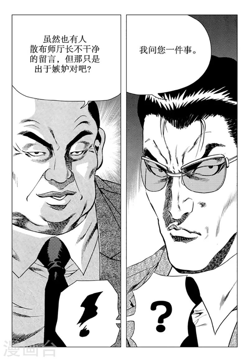 第104话-第104话