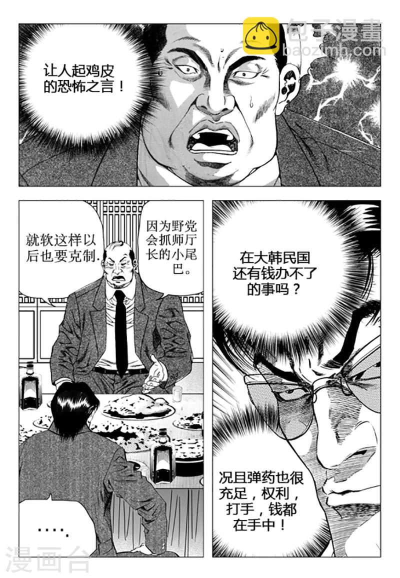 第104话-第104话