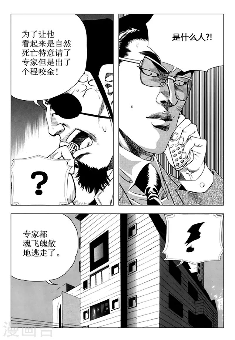 第104话-第104话