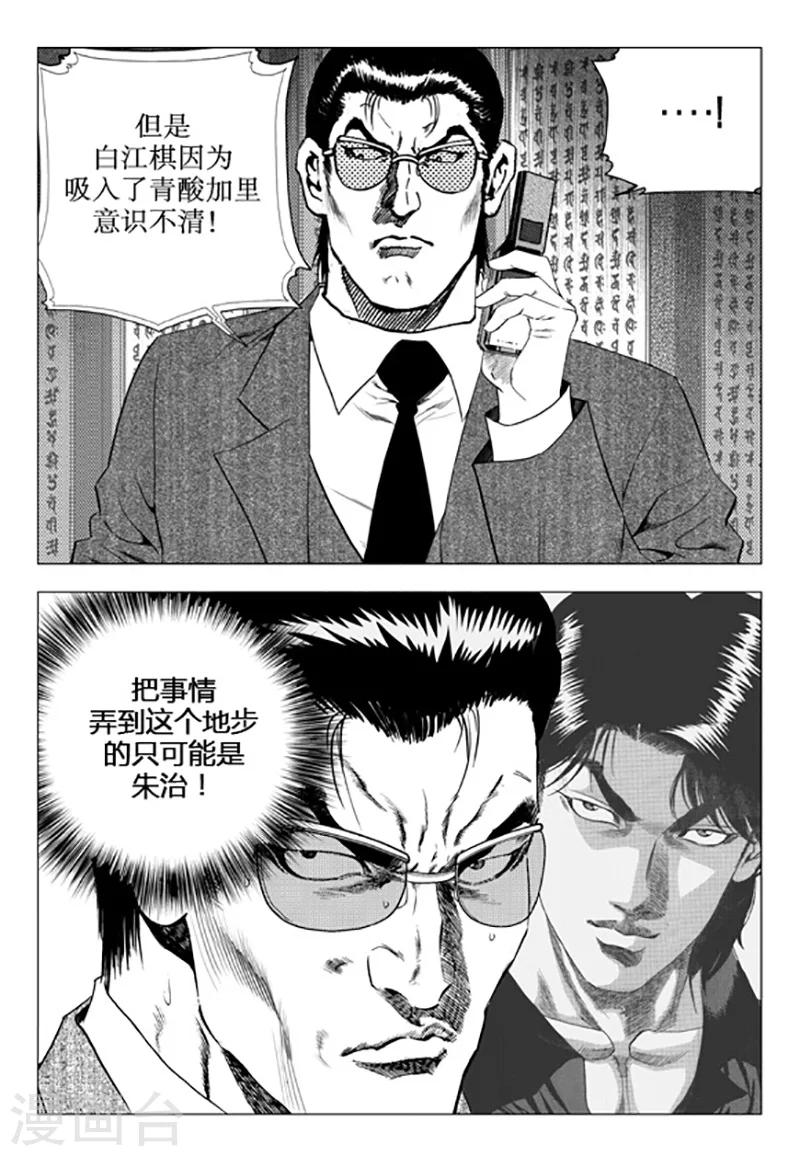 第104话-第104话