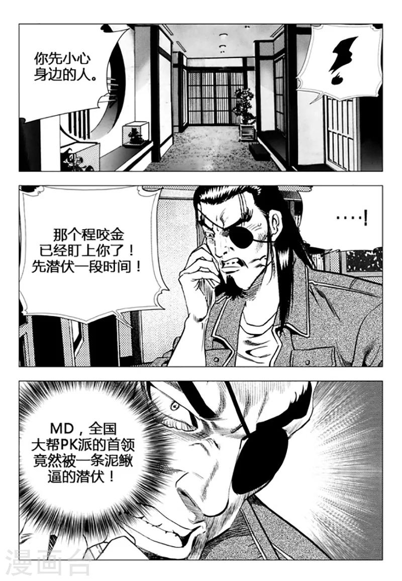 第104话-第104话