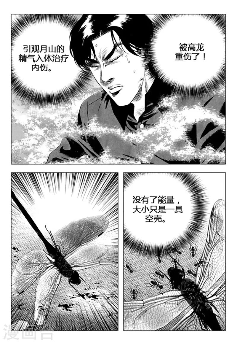 第104话-第104话