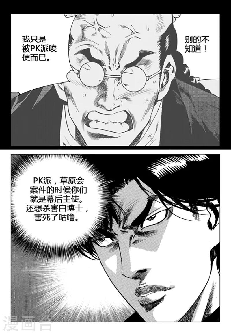 第104话-第104话