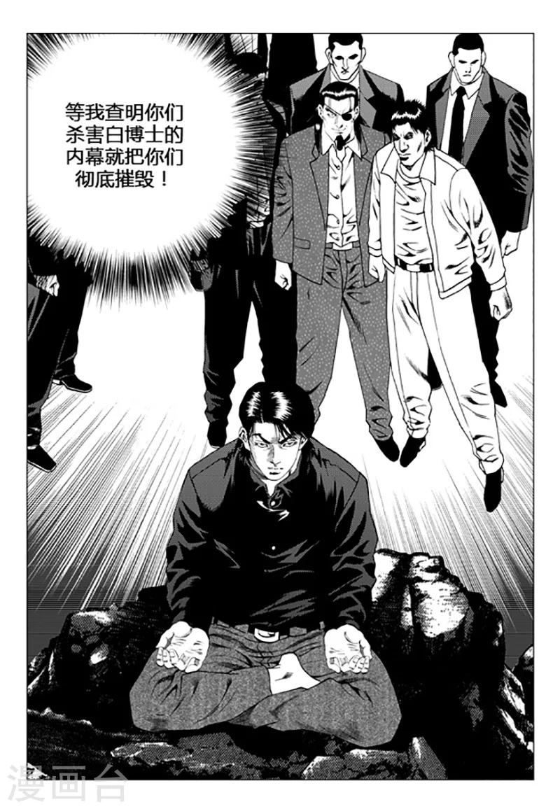 第104话-第104话