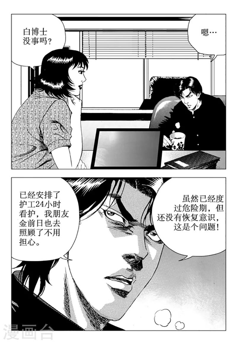 第104话-第104话