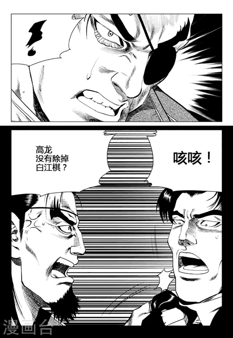 第106话-第106话