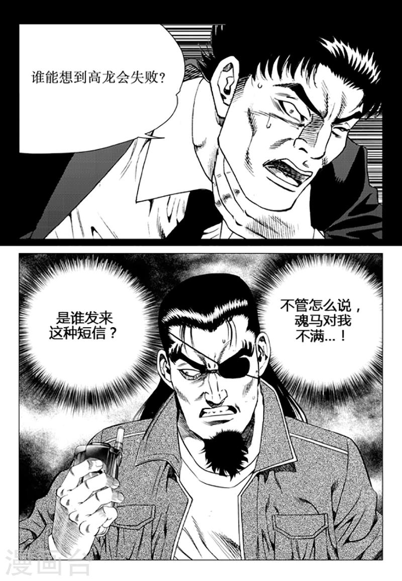 第106话-第106话