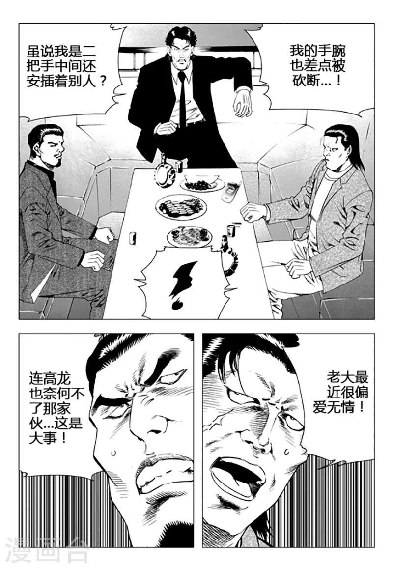 第106话-第106话