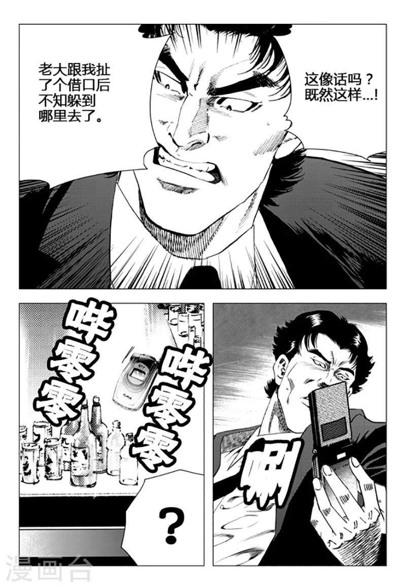 第106话-第106话