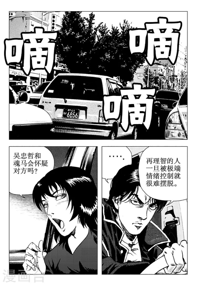 第106话-第106话