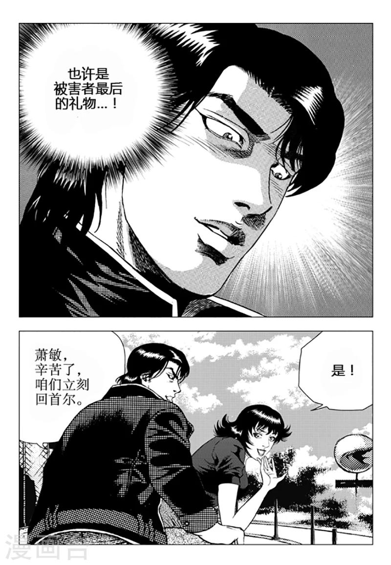 第106话-第106话