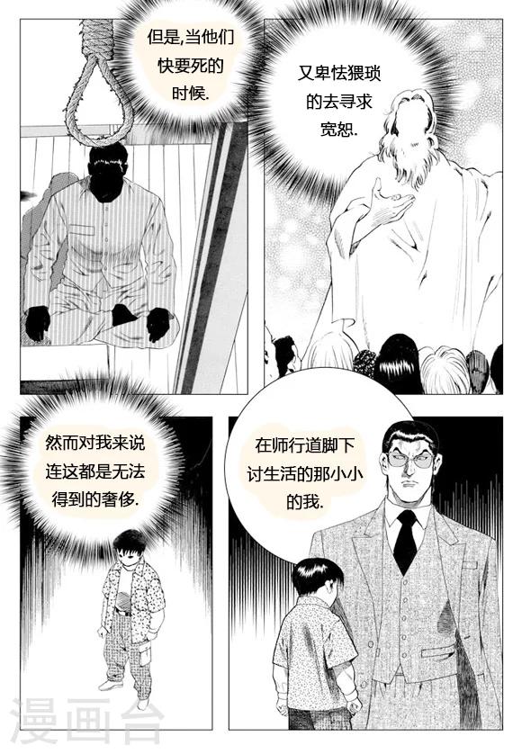 第12话-第12话