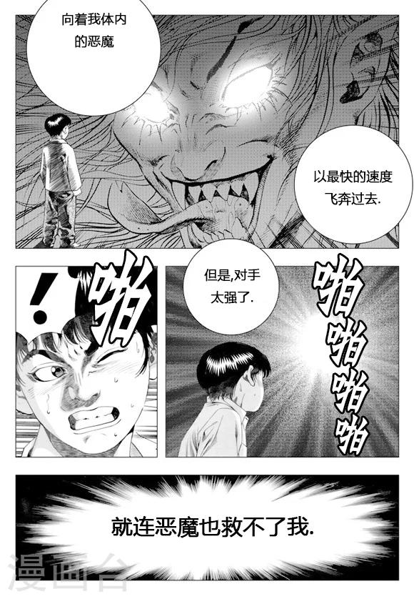 第12话-第12话