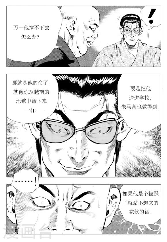 第12话-第12话