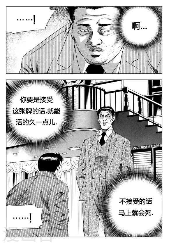 第14话-第14话
