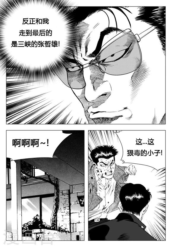 第14话-第14话
