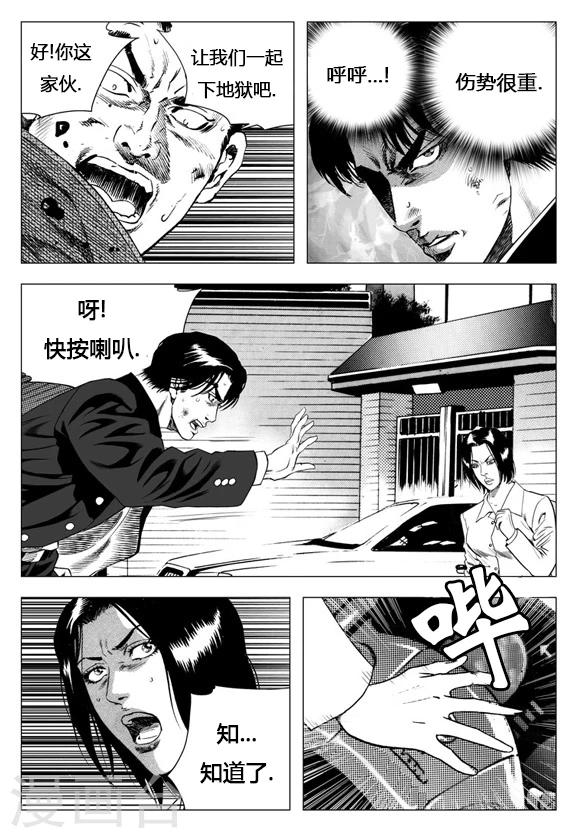 第14话-第14话