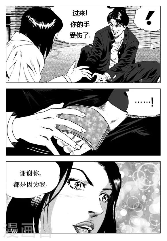 第14话-第14话