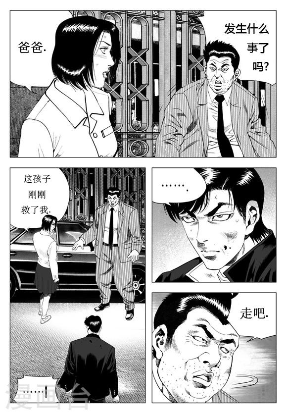 第14话-第14话