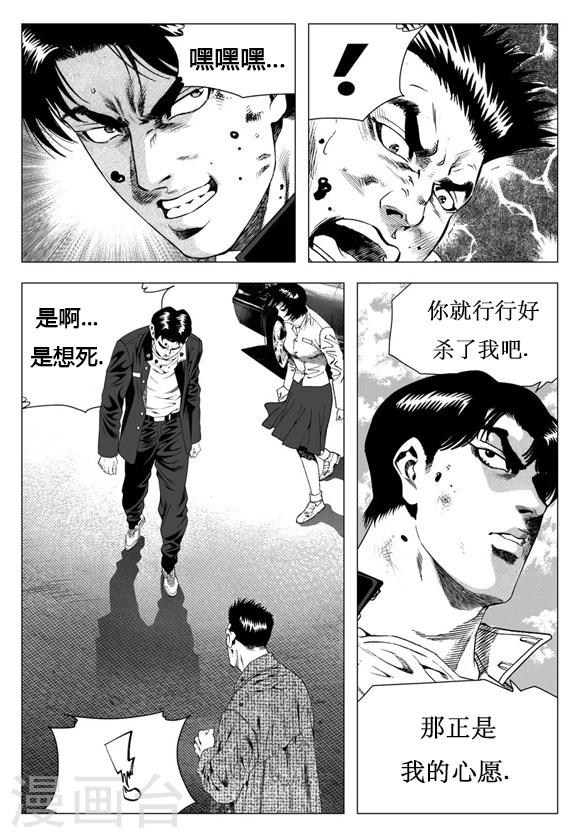 第14话-第14话