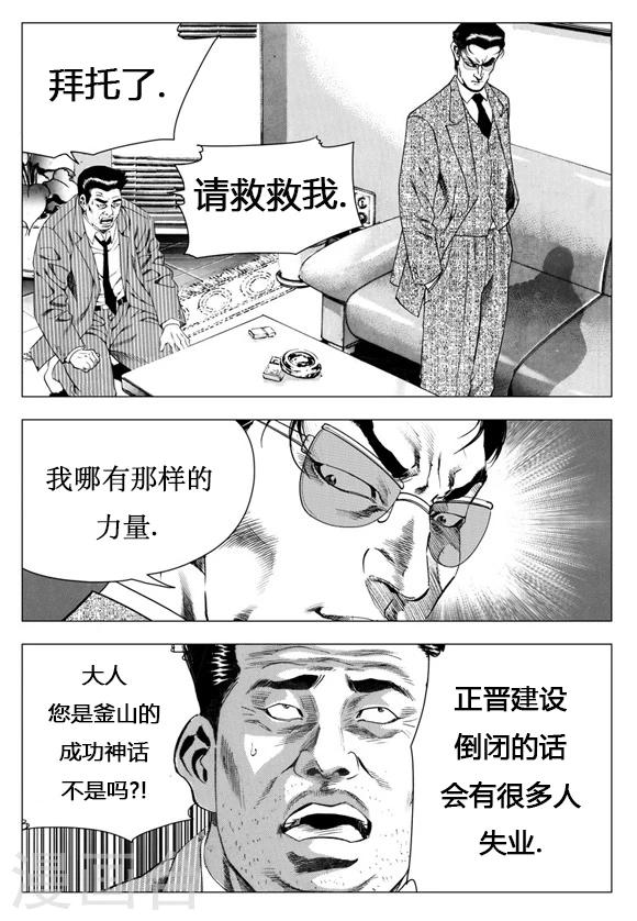 第14话-第14话