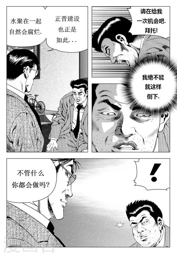 第14话-第14话