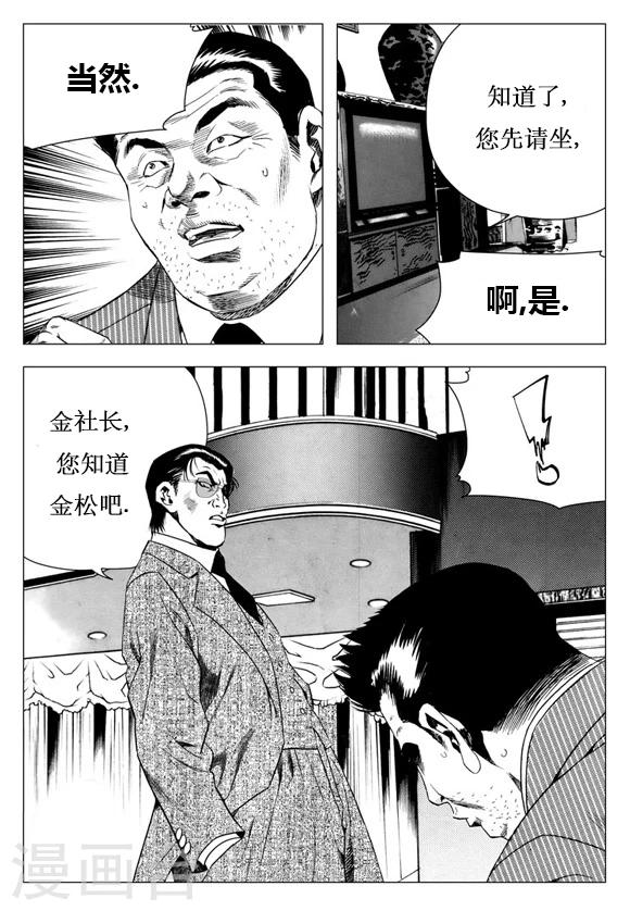 第14话-第14话