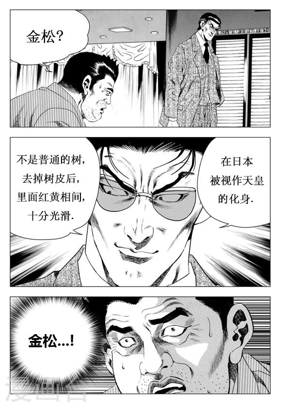 第14话-第14话