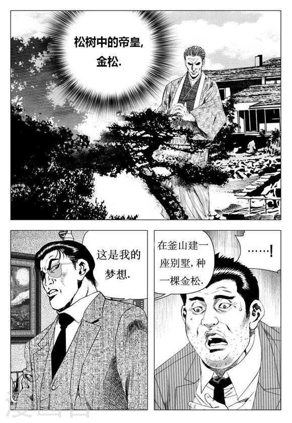 第14话-第14话