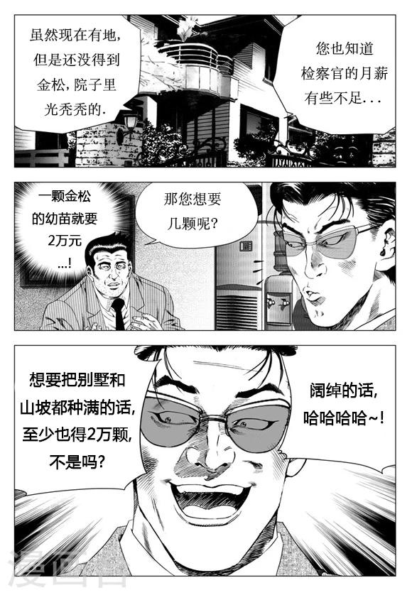 第14话-第14话