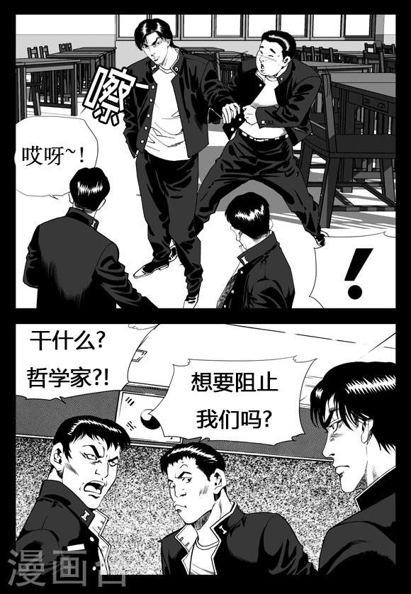 第16话-第16话