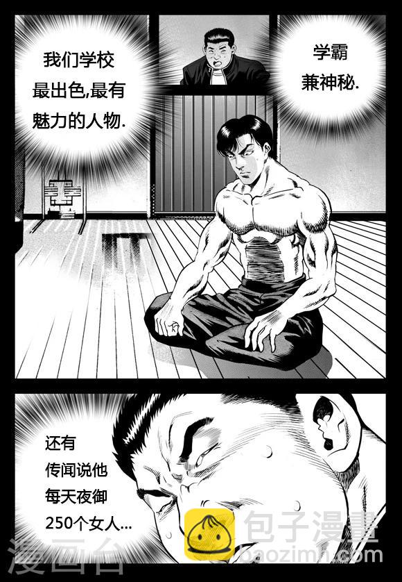 第16话-第16话