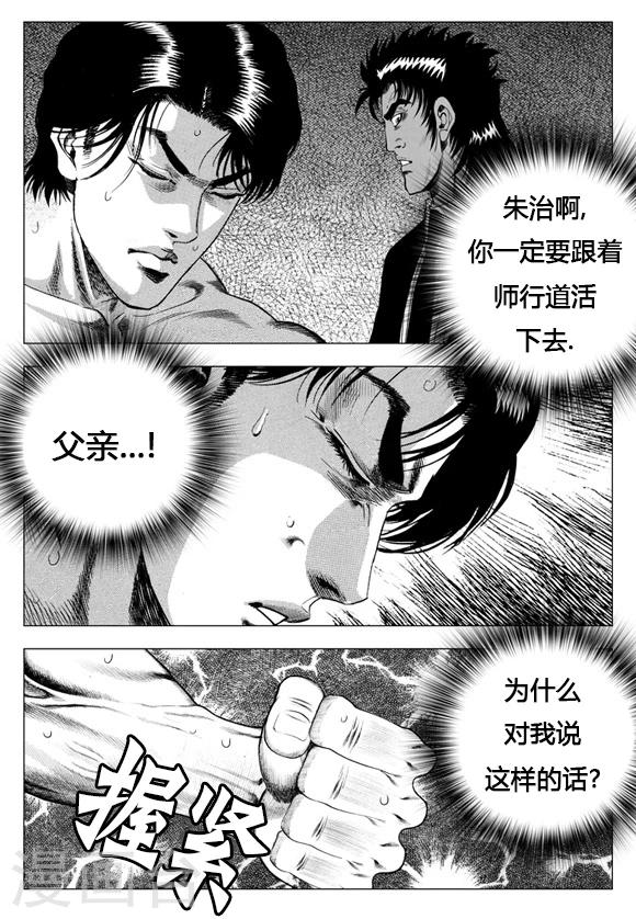 第16话-第16话