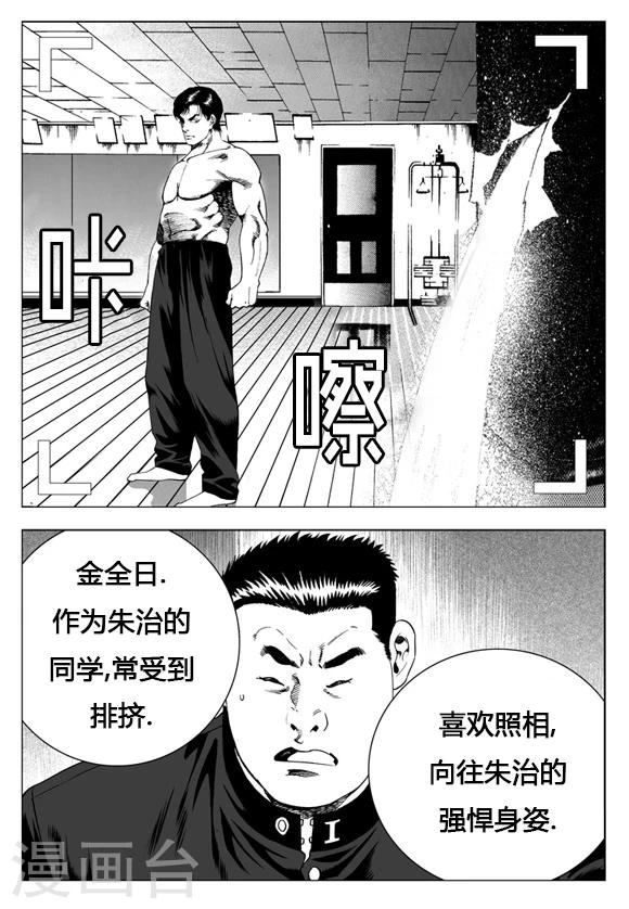 第16话-第16话