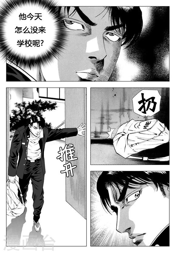 第18话-第18话