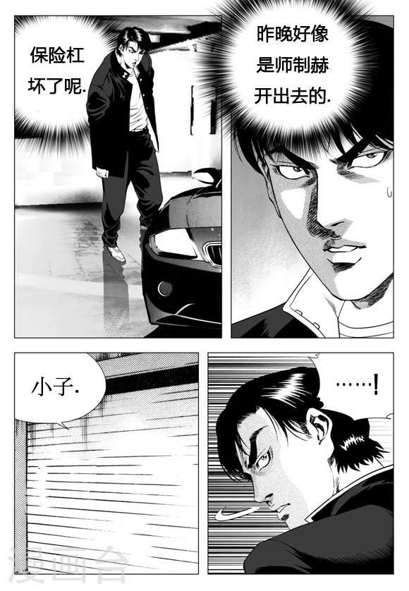 第18话-第18话