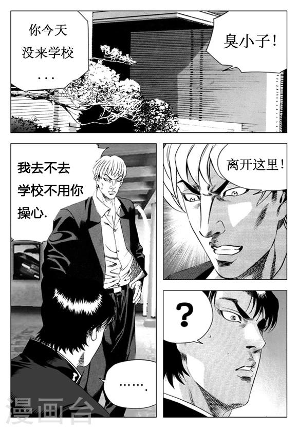 第18话-第18话