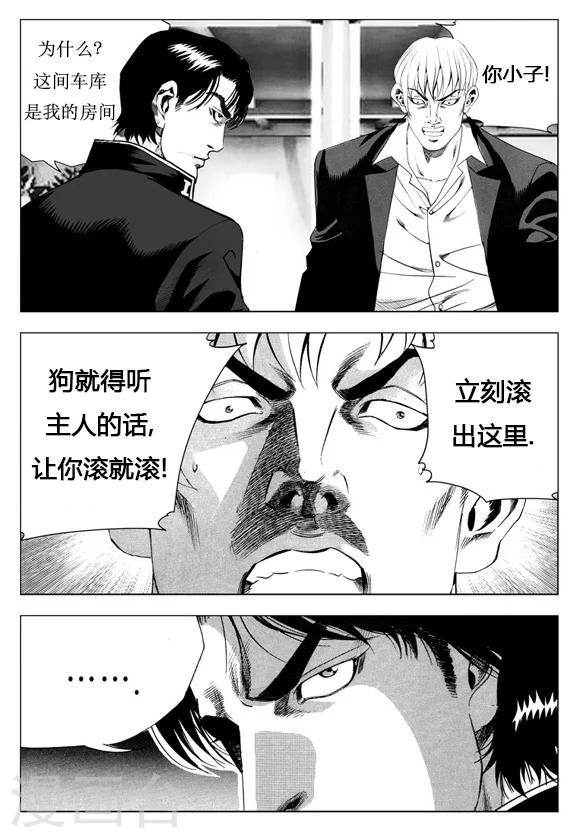 第18话-第18话