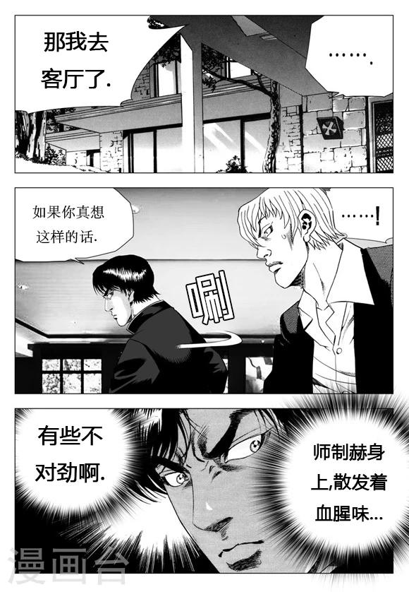 第18话-第18话