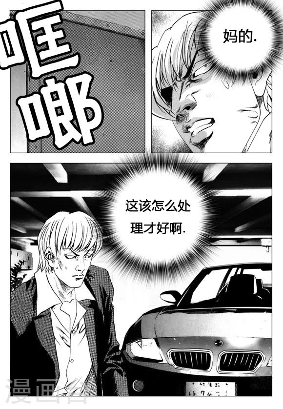 第18话-第18话
