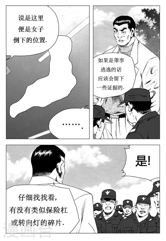 第18话-第18话