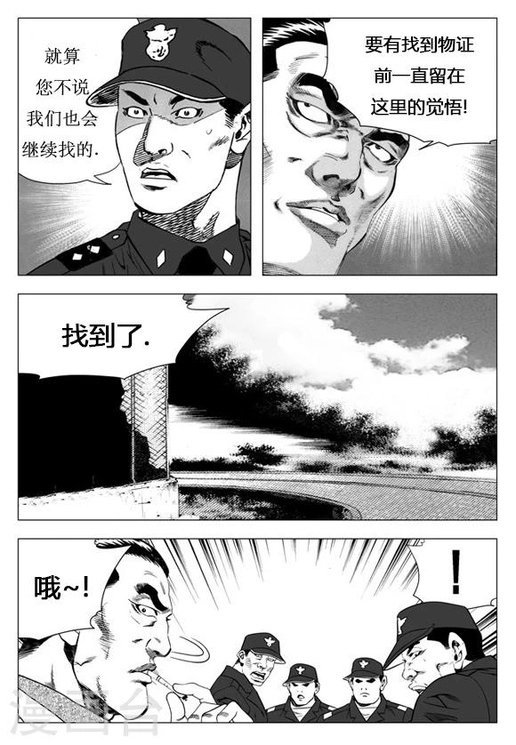 第18话-第18话