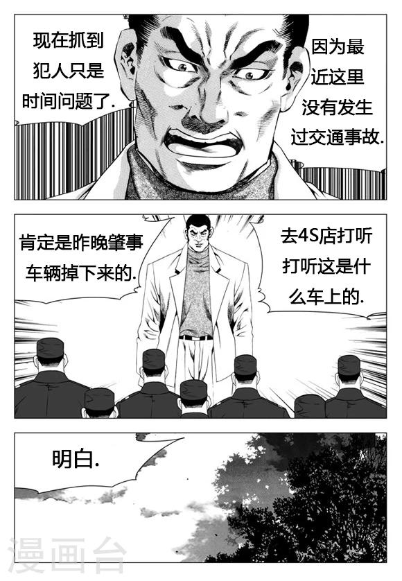 第18话-第18话