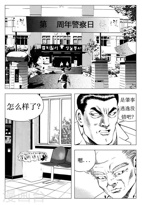 第18话-第18话