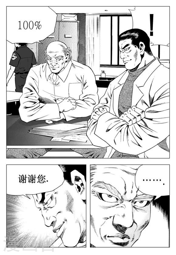 第18话-第18话