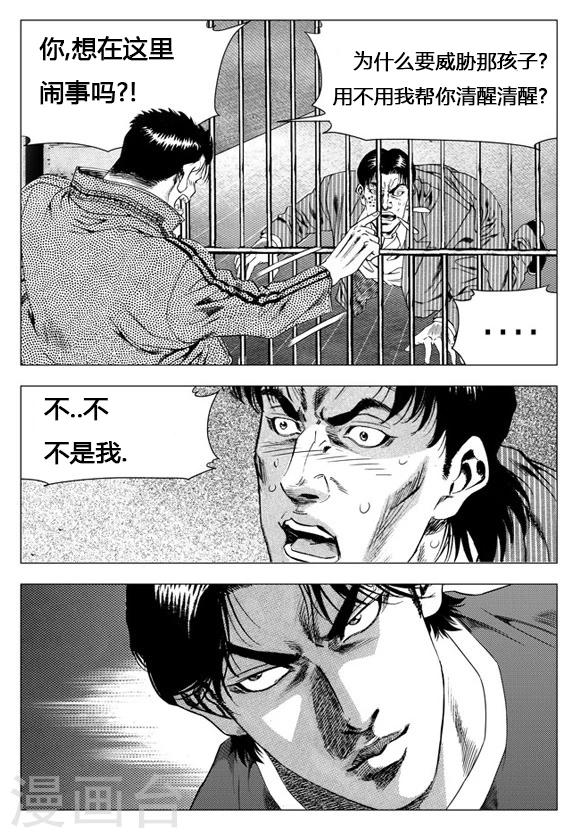 第20话-第20话