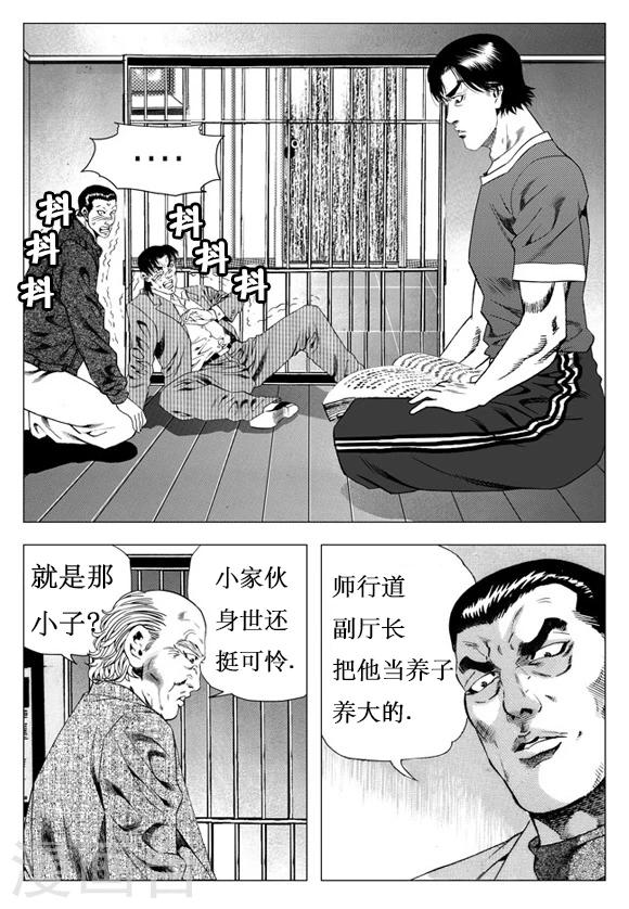 第20话-第20话