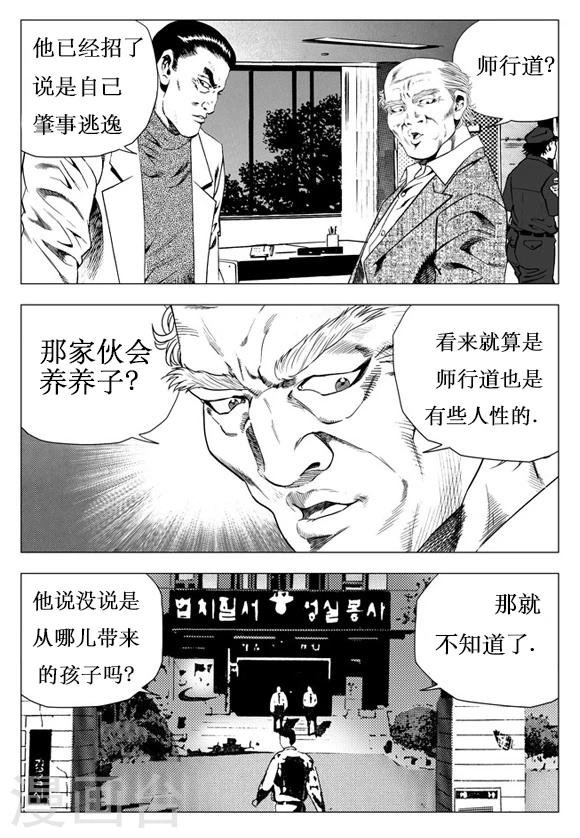 第20话-第20话